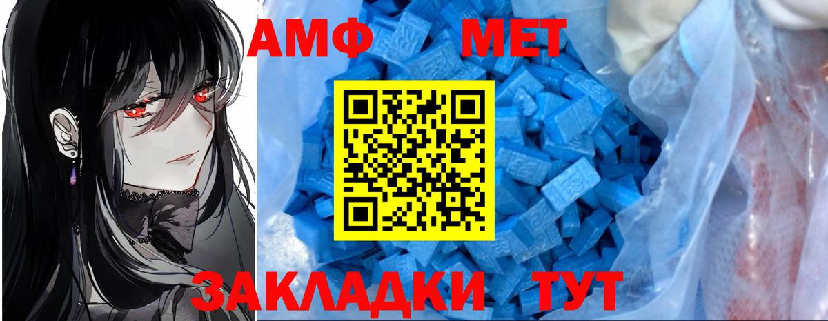 АМФЕТАМИН Розовый Новороссийск