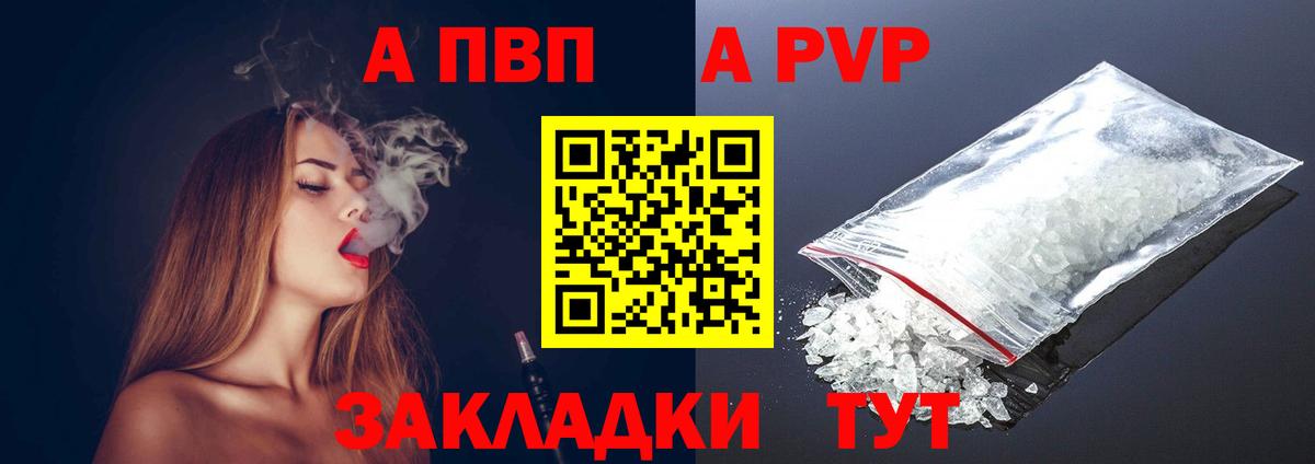 APVP мука  Альфа ПВП мука  Вход с VPN  Альфа ПВП  Новороссийск 
