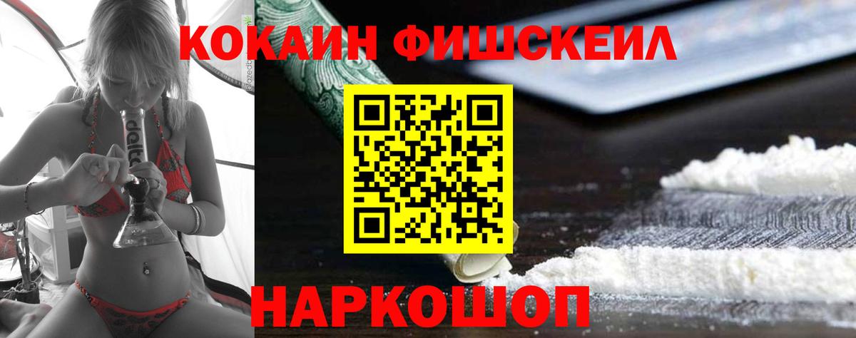 Кокаин Эквадор  COCAIN 97%  Кокаин  Новороссийск  Вход с VPN 