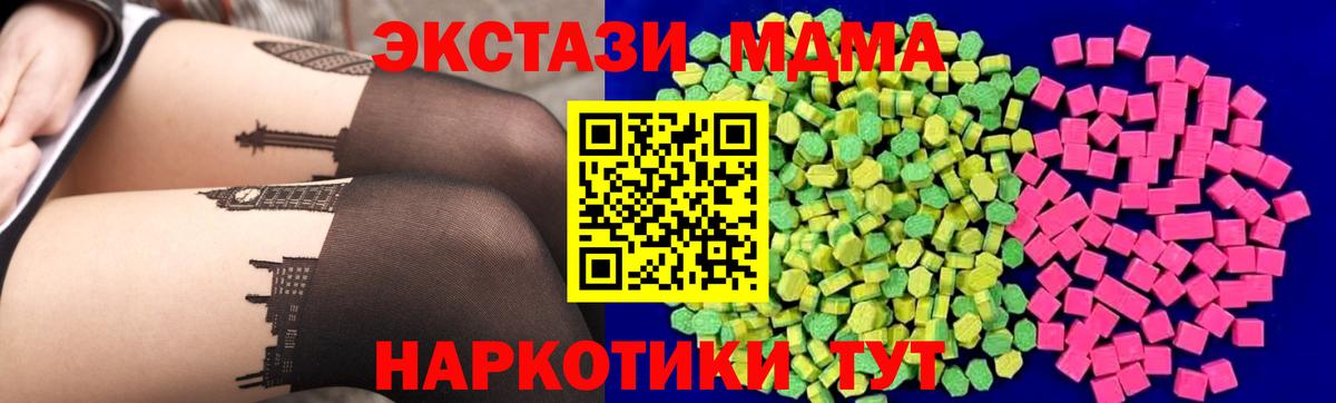 Экстази TESLA Новороссийск