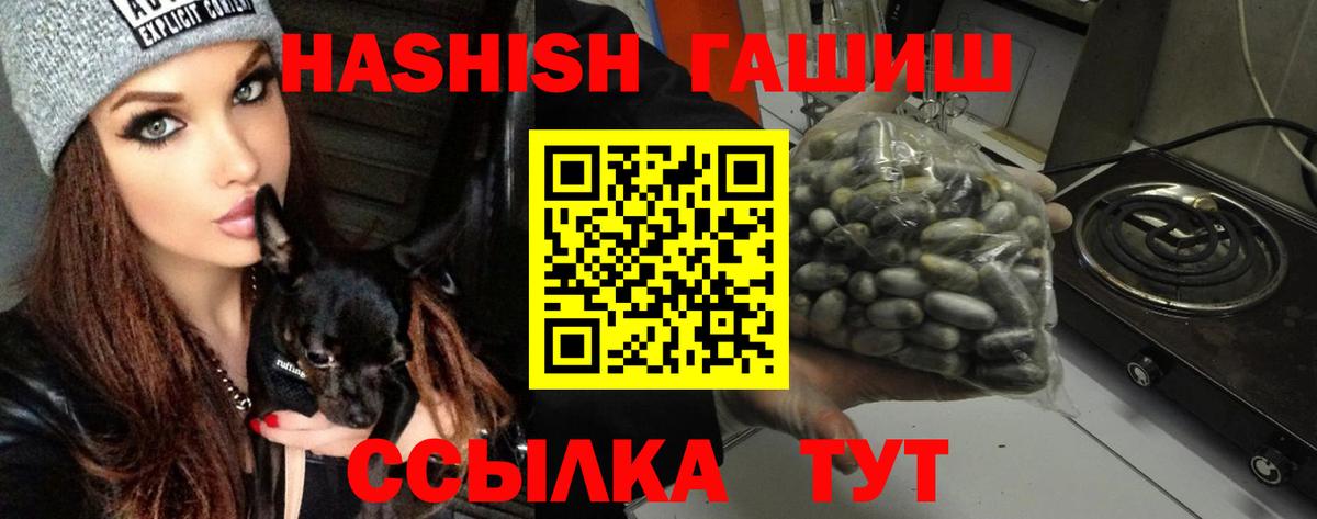Гашиш 40% ТГК  ГАШ индика сатива  Новороссийск  Вход с VPN 