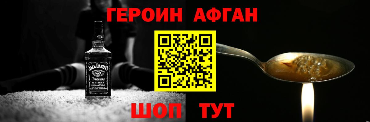 Героин герыч Новороссийск