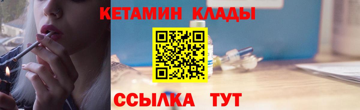 КЕТАМИН VHQ  darknet телеграм  Вход с VPN  Новороссийск  Кетамин VHQ 