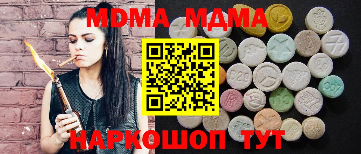 МДМА crystal  MDMA  МДМА crystal  Новороссийск  Вход с VPN 