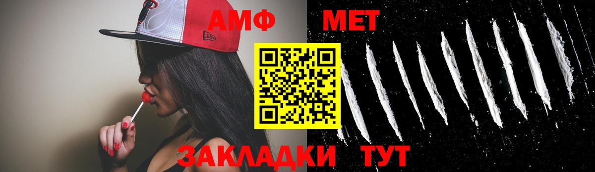 МЕТАМФЕТАМИН витя Новороссийск