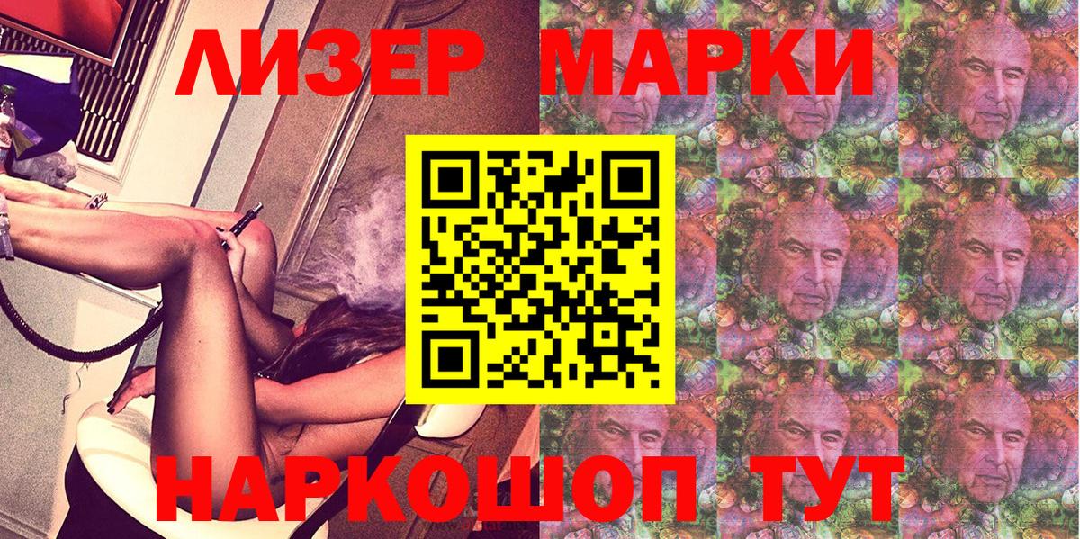 Марки 25I-NBOMe 1,8мг  Наркотические марки  Новороссийск  Вход с VPN 