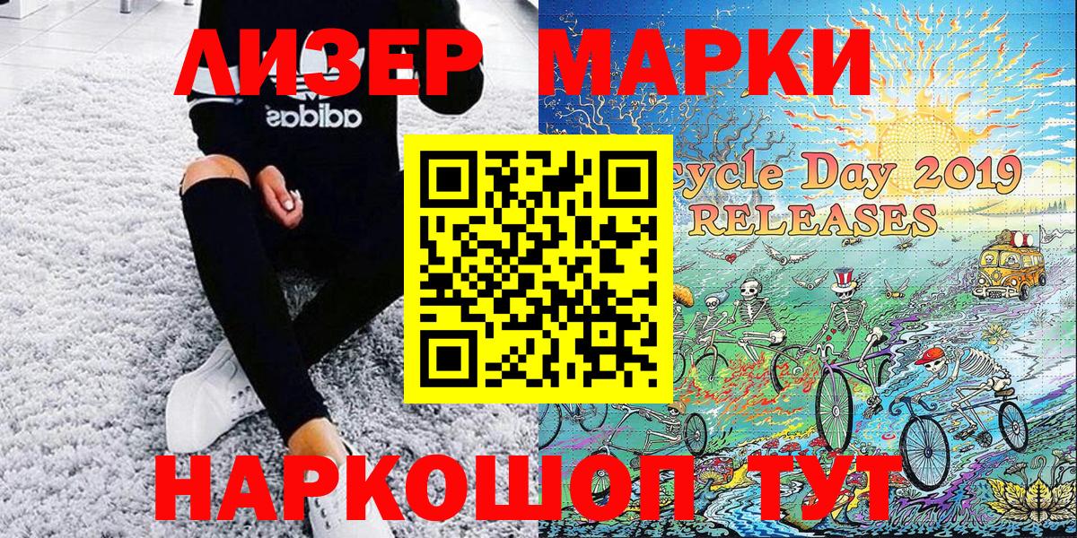 Марки N-bome 1500мкг Новороссийск